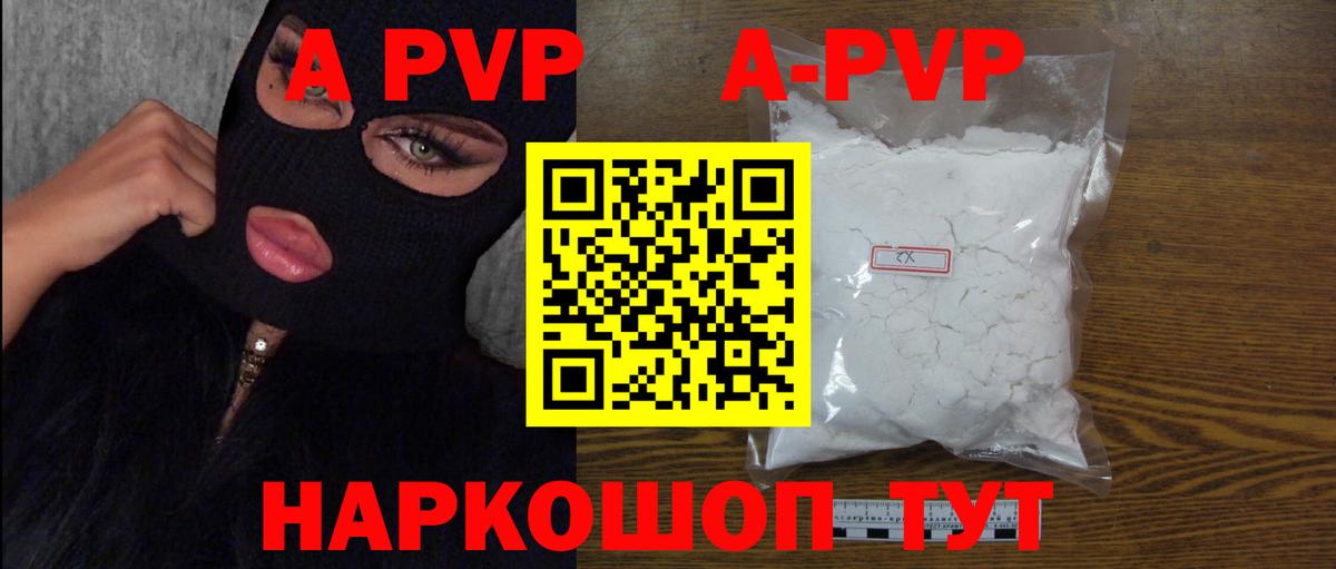 Ленинск-Кузнецкий  Alpha-PVP мука  закладки  Alfa_PVP VHQ  Вход с VPN  А ПВП СК 