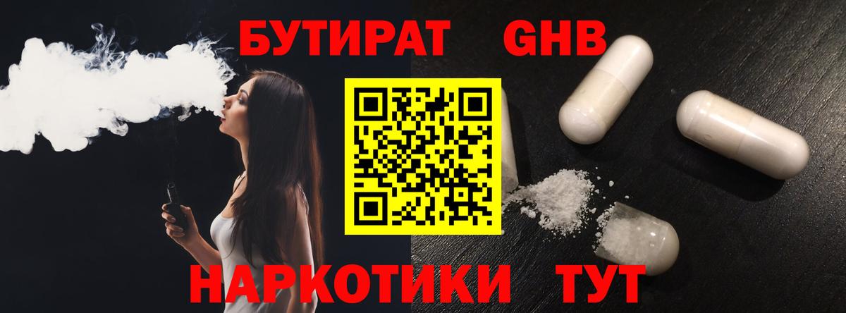 Бутират буратино  Вход с VPN  Ленинск-Кузнецкий 