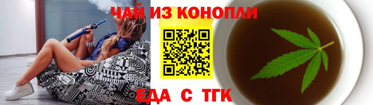 Ленинск-Кузнецкий  Cannafood конопля  Вход с VPN 