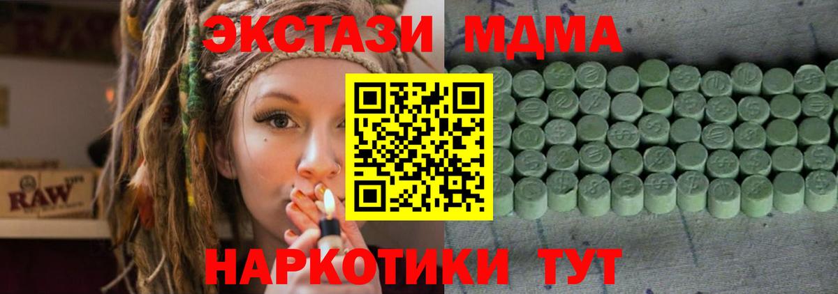 ЭКСТАЗИ таблы  Экстази 280мг  Экстази  Вход с VPN  Ленинск-Кузнецкий 