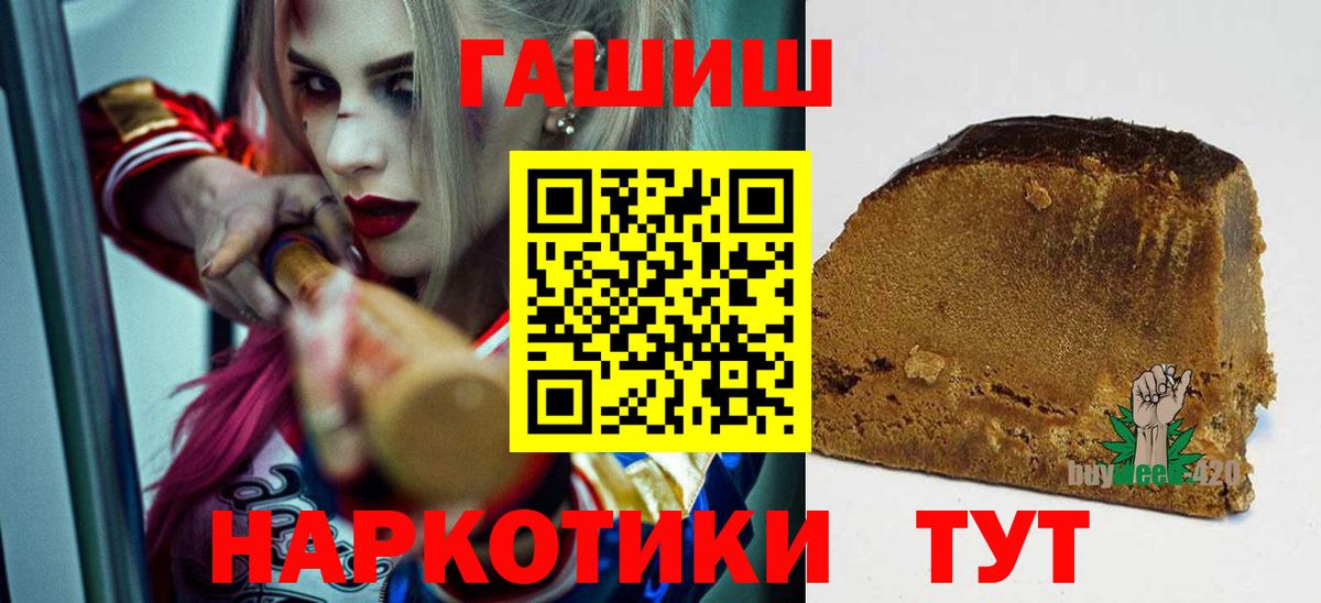 ГАШ хэш  Гашиш хэш  наркотики  Ленинск-Кузнецкий  Вход с VPN 