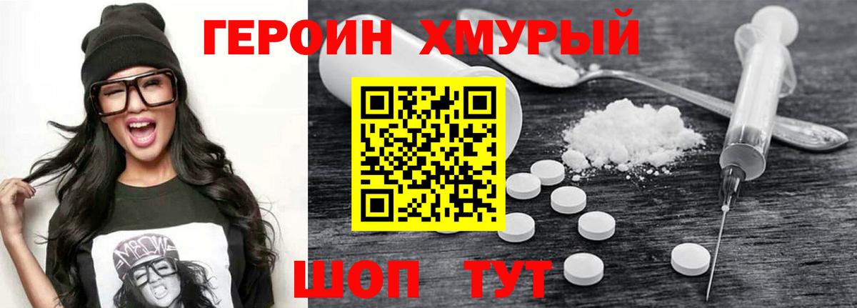 ГЕРОИН  Вход с VPN  Ленинск-Кузнецкий  ГЕРОИН VHQ 