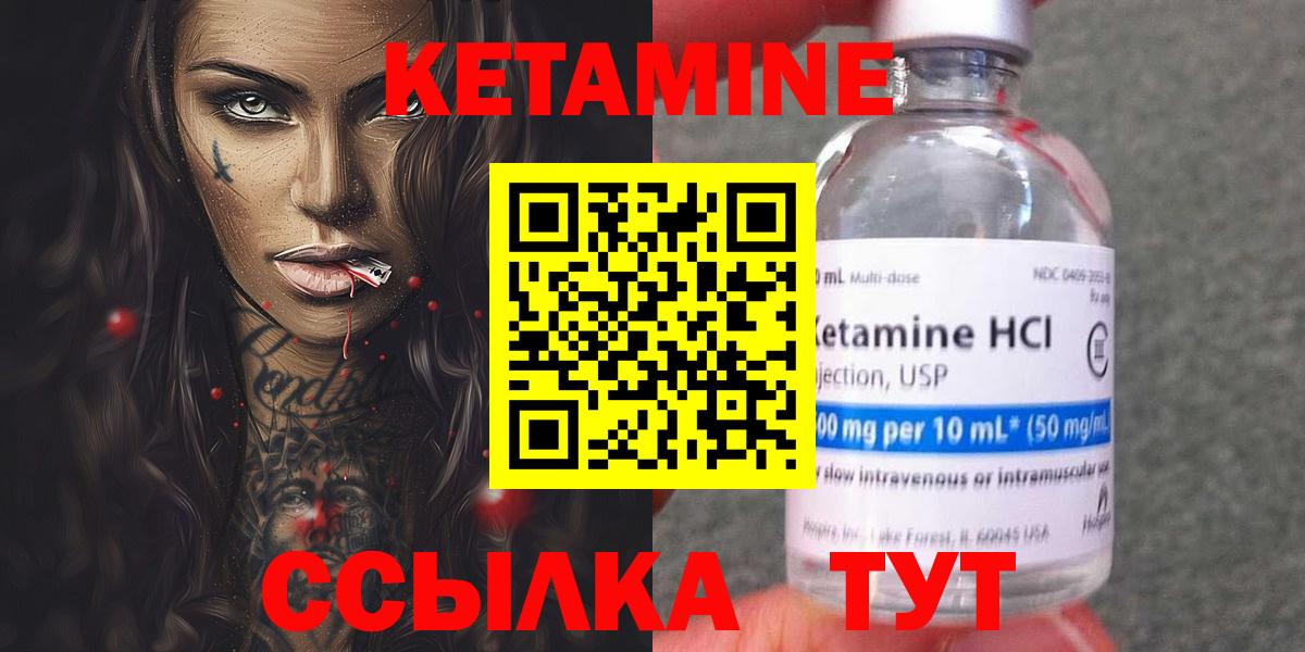 Ленинск-Кузнецкий  КЕТАМИН ketamine  Вход с VPN  КЕТАМИН VHQ 