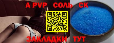 таблы Будённовск