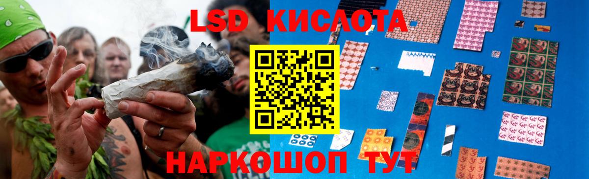 LSD-25 экстази кислота Ленинск-Кузнецкий