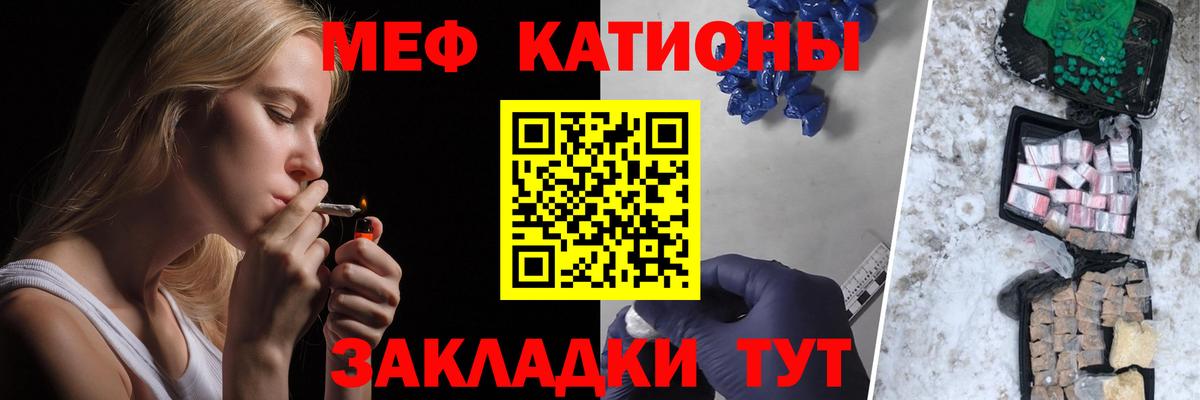 Меф мяу мяу кристаллы Ленинск-Кузнецкий