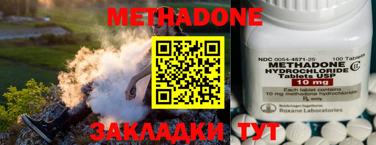 Ленинск-Кузнецкий  Метадон белоснежный  Вход с VPN  MEGA онион  Метадон methadone 