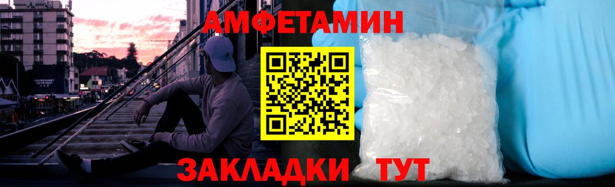 МЕТАМФЕТАМИН витя Ленинск-Кузнецкий