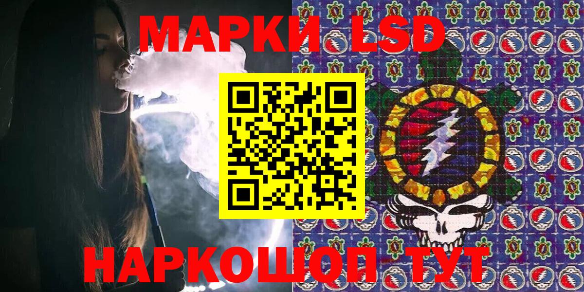 Наркотические марки 1500мкг  Вход с VPN  Ленинск-Кузнецкий 