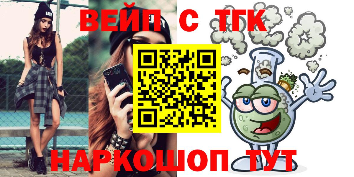 Дистиллят ТГК гашишное масло  Вход с VPN  Ленинск-Кузнецкий  ТГК Wax 