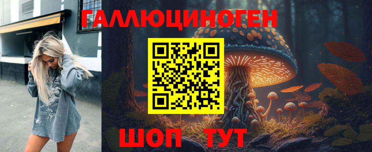 Галлюциногенные грибы Magic Shrooms Ленинск-Кузнецкий